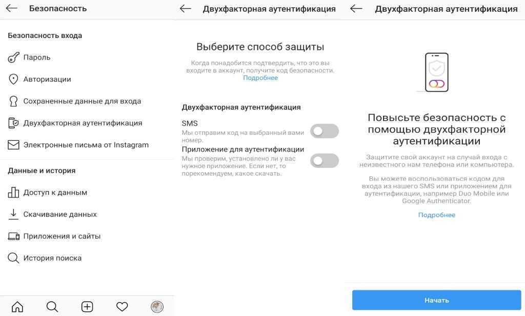 Двухфакторная аутентификация в инстаграм: как включить или отключить