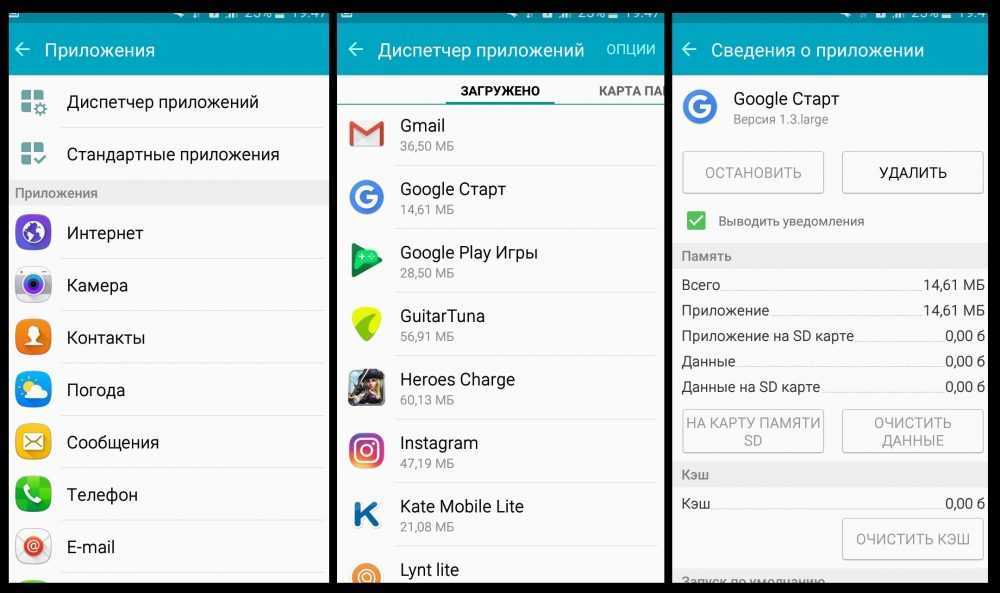 В приложении «графический интерфейс системы произошла ошибка», как исправить в андроид