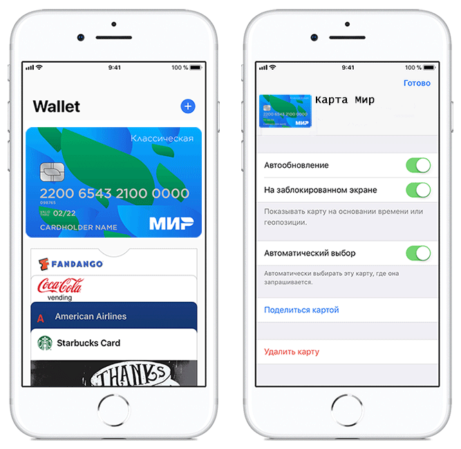 Как отключить apple pay на iphone