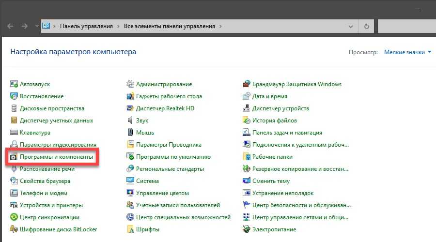 Причины и способы решения проблемы с неработающим приложением справки бк 26 января, 2024
