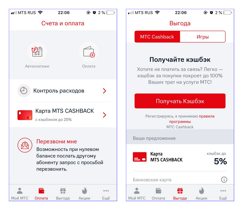Почему не обновляется мтс на телефоне android? возможные причины и решения