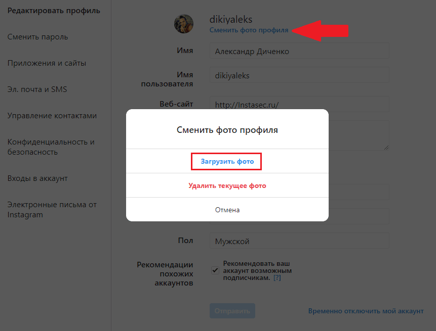 Как идеально оптимизировать вашу биографию в instagram (советы и стратегии) ​​2024