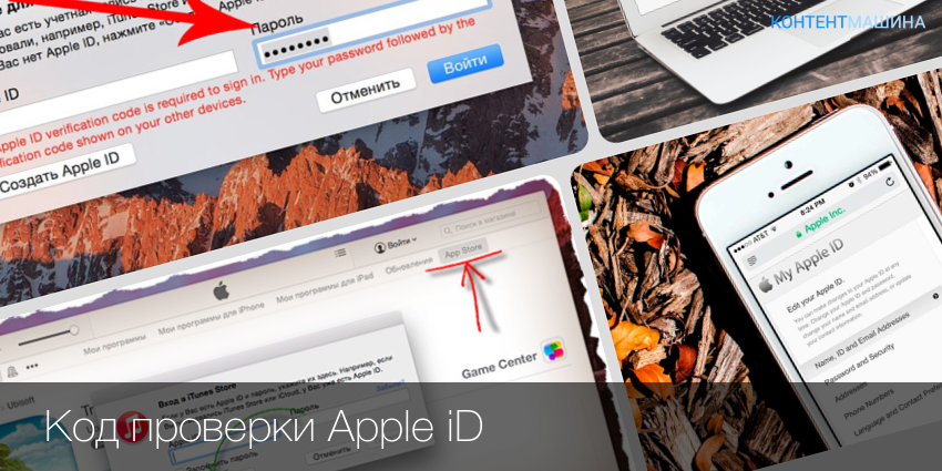 Что значит введите код пароль для другого iphone?
