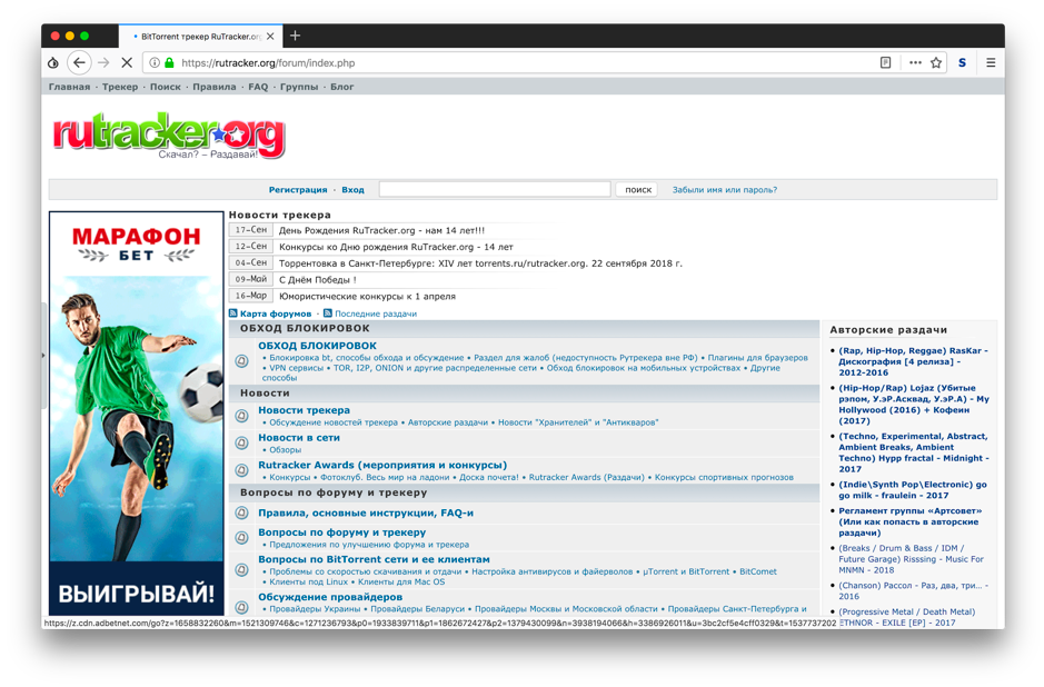 Как настроить тор на андроиде?