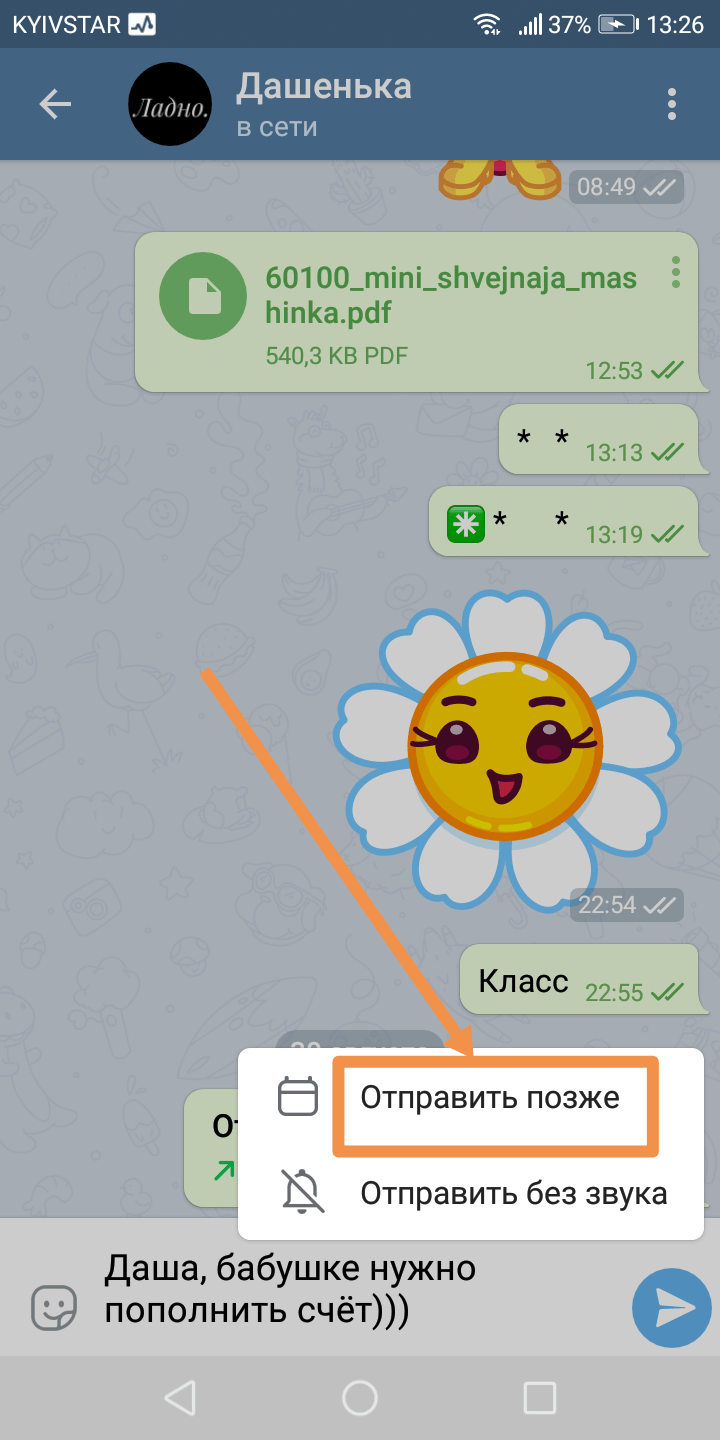 Как включить и настроить голосовой ввод текста на телефонах андроид и пк