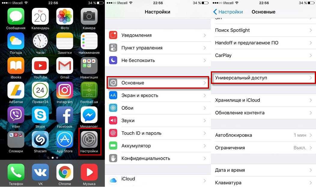 Отключаем увеличение в apple iphone