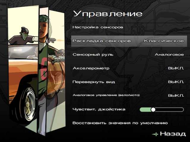 Как перескочить миссию в gta san andreas. gta san andreas — как пропустить любую миссию в игре? использование читов для прохождения квеста