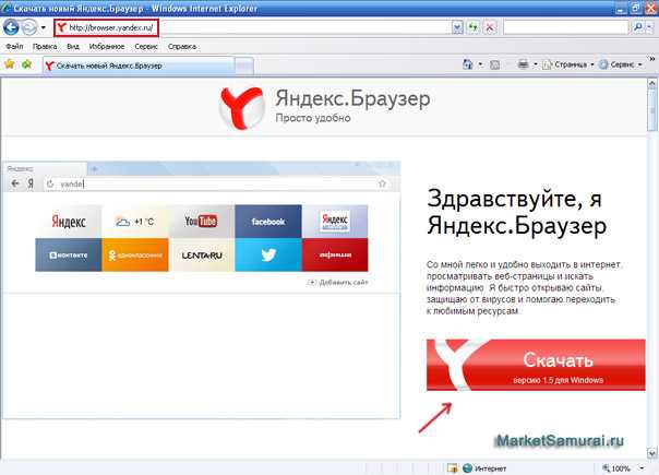 Как установить яндекс браузер на windows xp с флешки - доктор windows - ваш надежный помощник