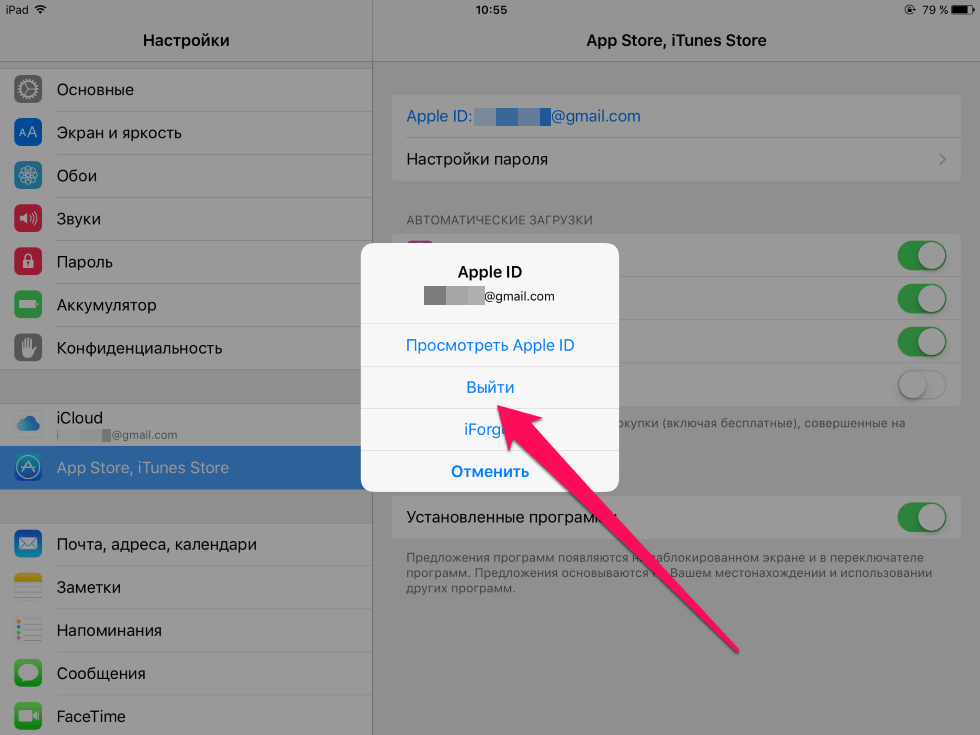 Почему не получается создать новый apple id