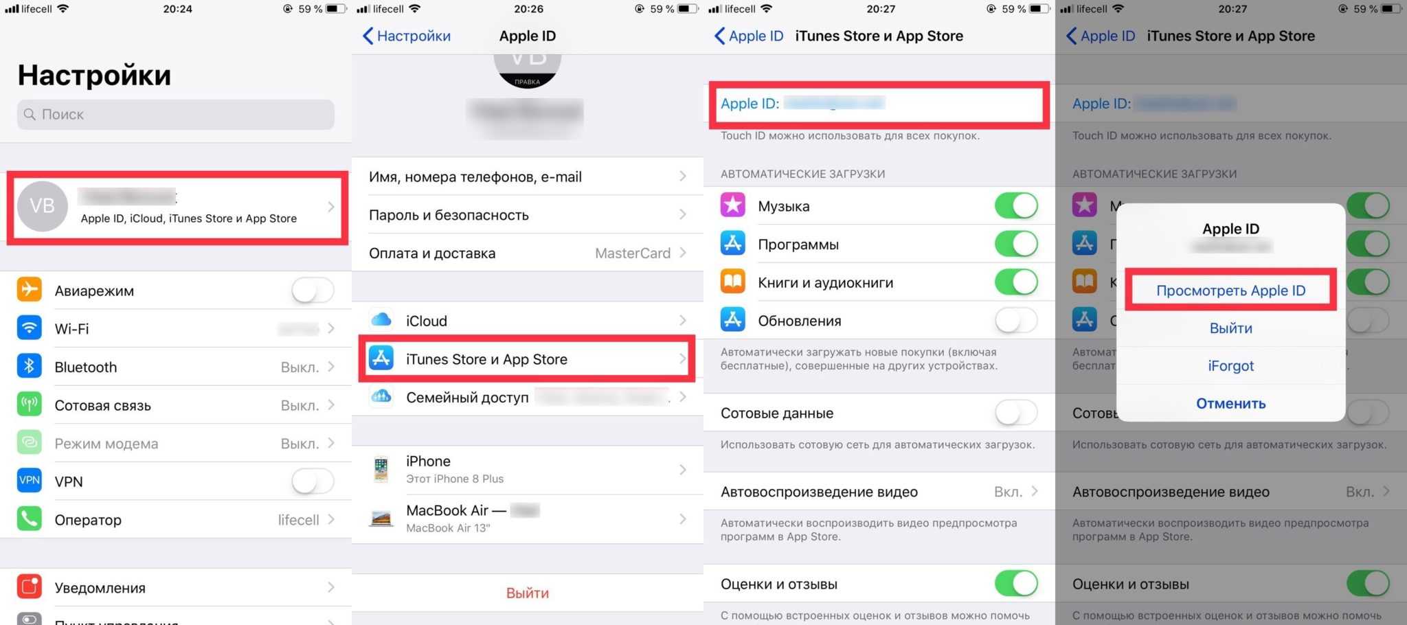 Как отменить подписку Apple
