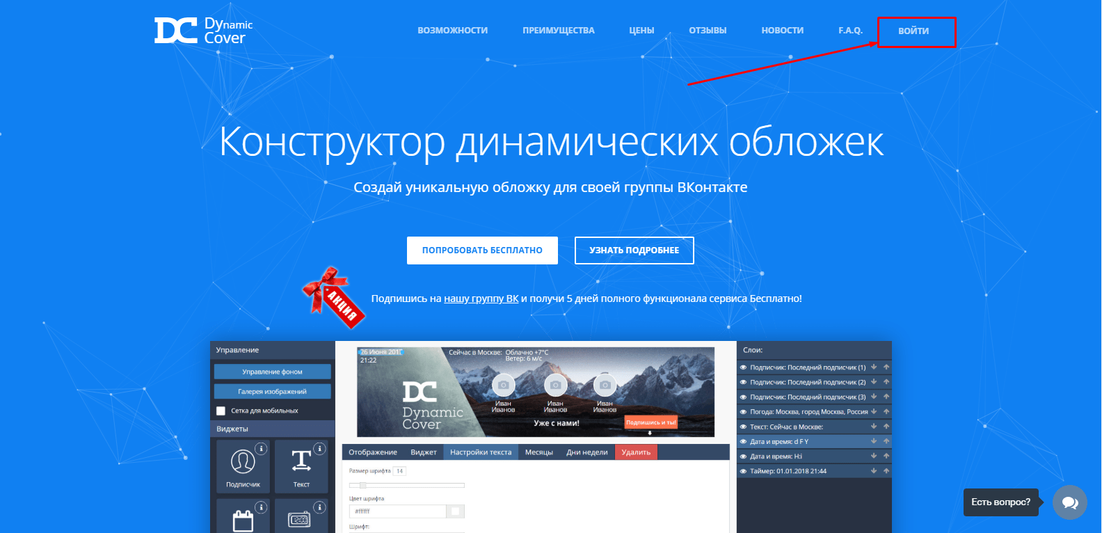 Красивая обложка для группы в вк — как сделать, размер, добавить