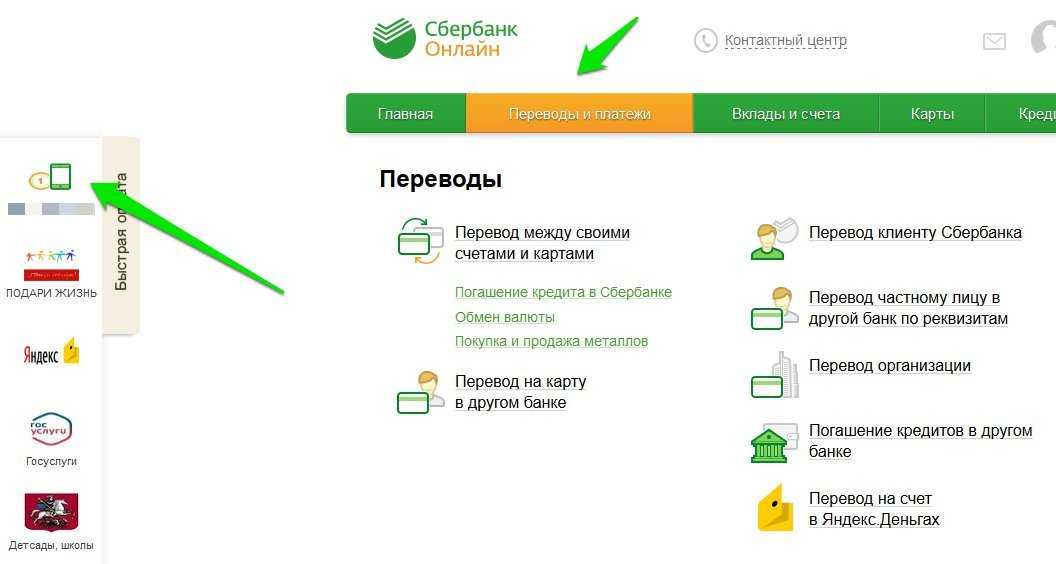 Обещанный платеж на волне мобайл: что это такое и как им пользоваться?