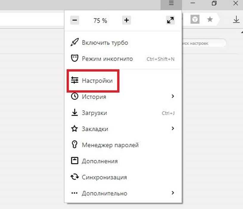 Как включить и отключить режим инкогнито в яндекс браузере, chrome, firefox, opera и safari :: инфониак