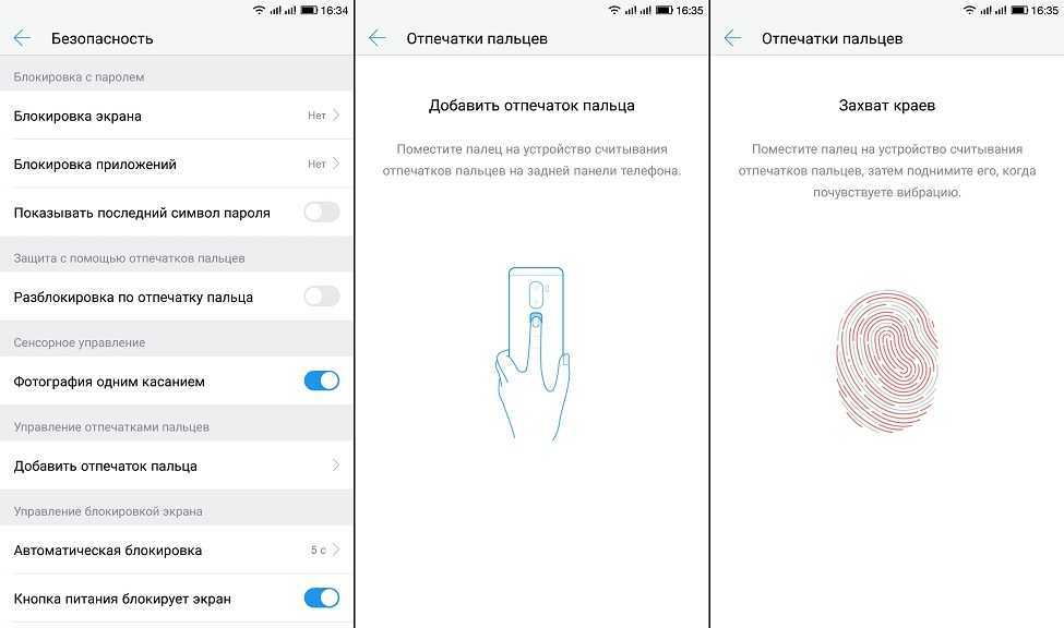 Как включить и настроить сканер отпечатка пальца на смартфоне