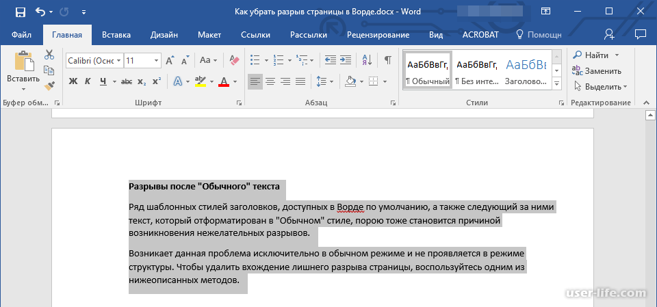 Как сделать разделение страниц в wordpad