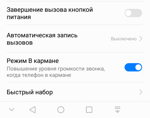 Как на айфоне сделать ответ на звонок кнопкой? - ваша онлайн энциклопедия