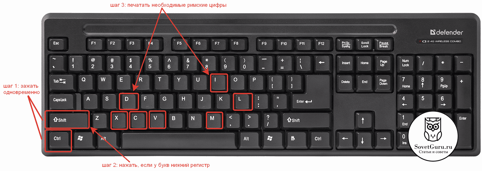 Римские цифры от 1 до 20 - как набрать на компьютере?