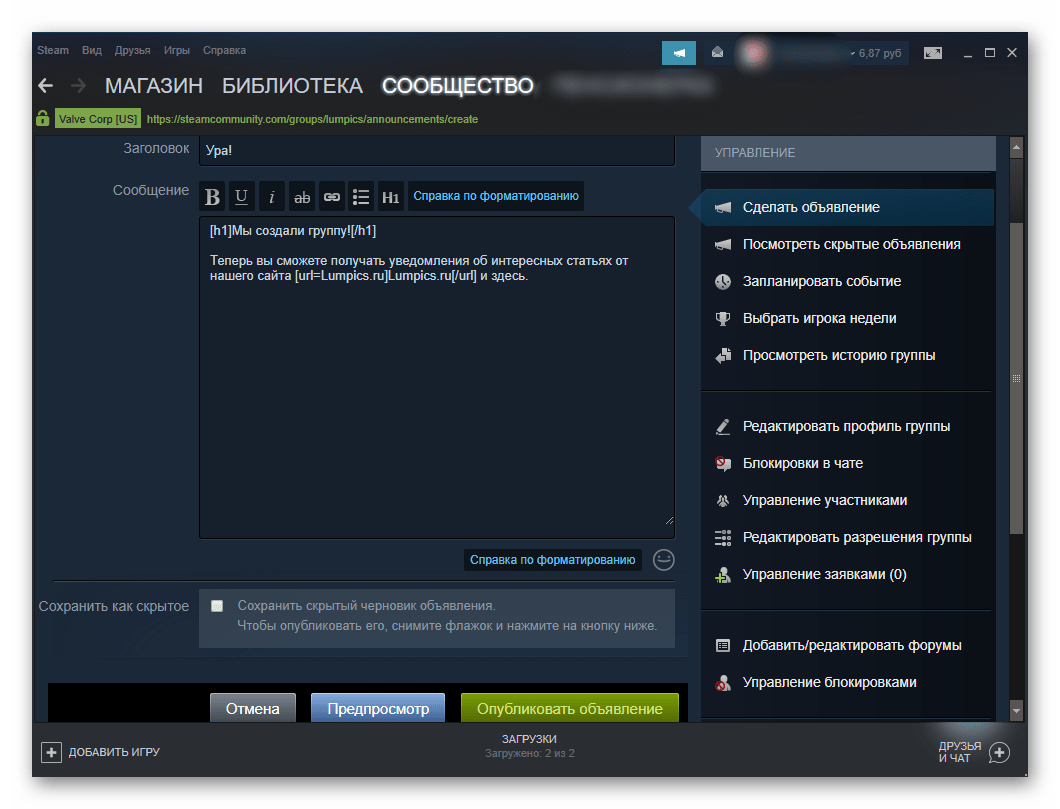 Как удалить сообщение в steam: подробная инструкция