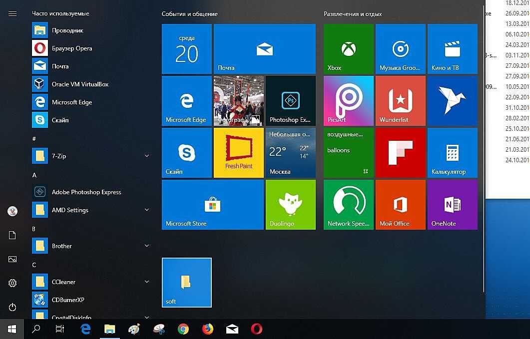 Как добавить, изменить плитки windows 10, настроить размеры