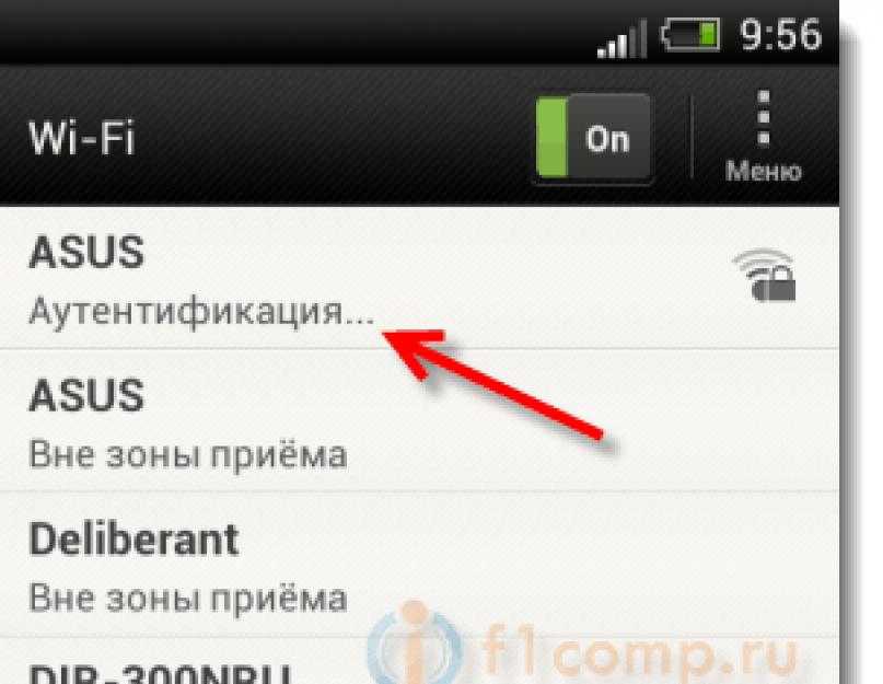 Ошибка аутентификации при подключении к wifi на андроид - что делать?