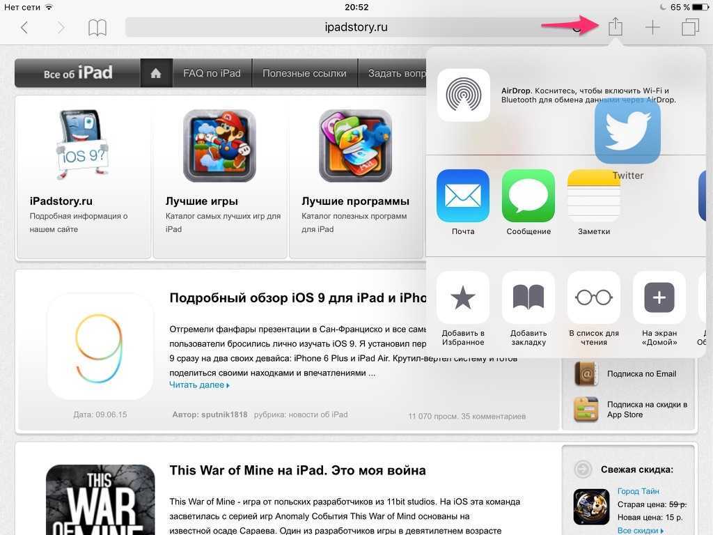 App store — что это такое в устройствах apple