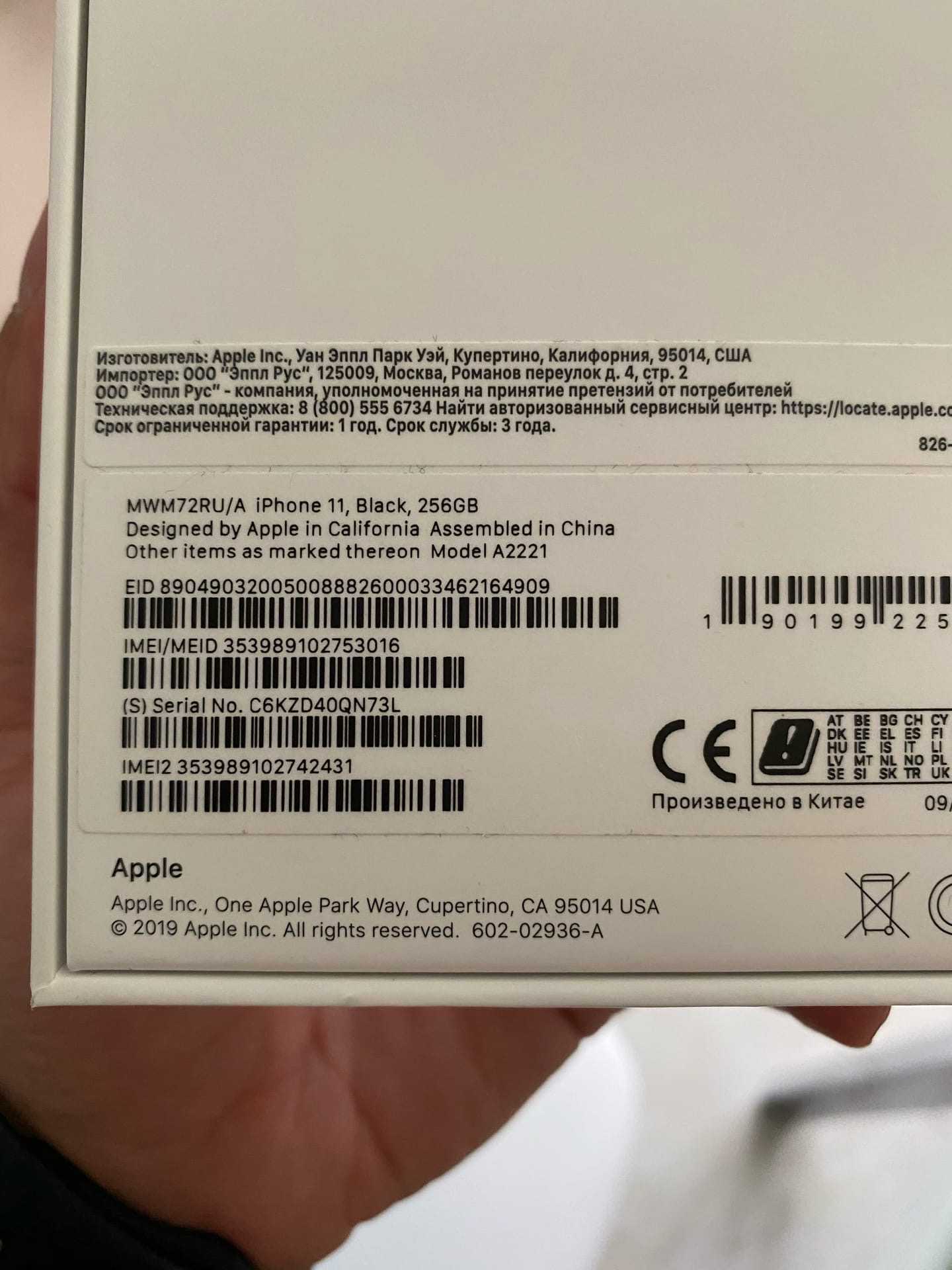 Чем отличается ростест iphone от других моделей