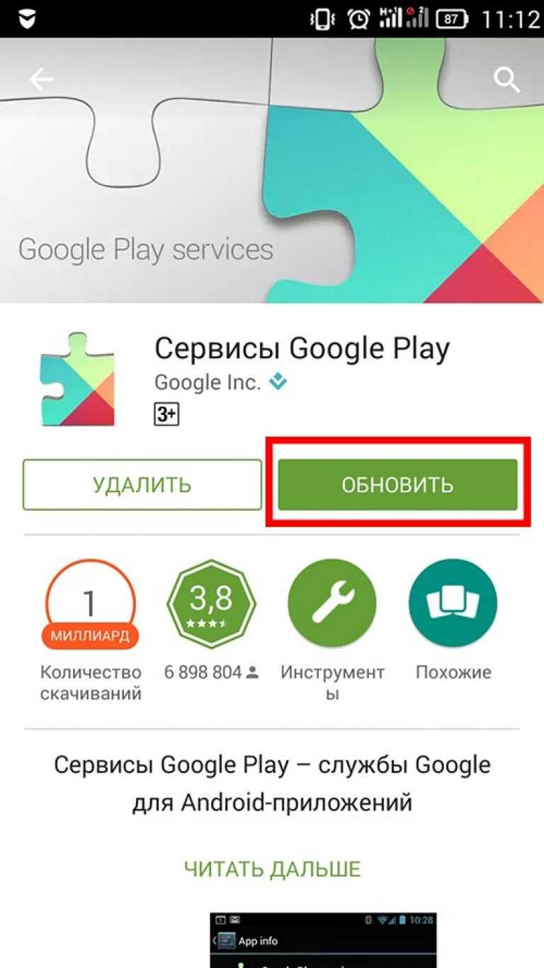 Сделать телефон приложением по умолчанию