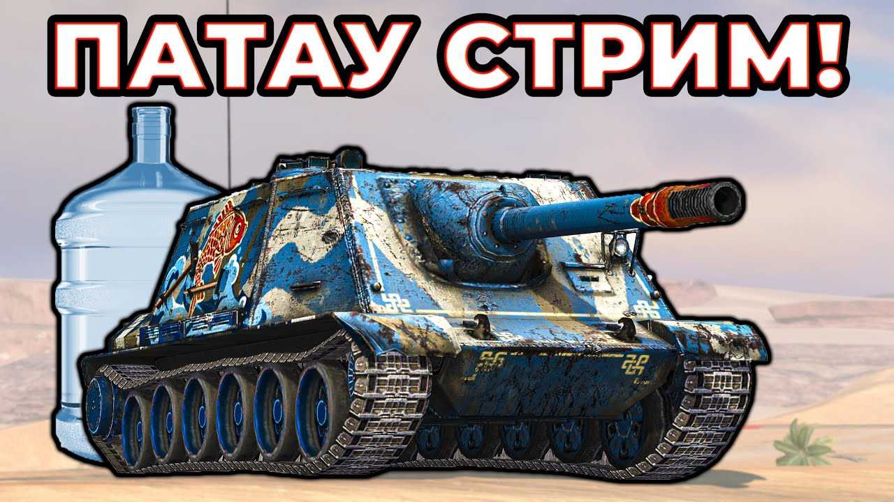 Выбираем ветку артиллерии в world of tanks. невидимые убийцы, или какая арта самая лучшая какая арта хорошая в игре вот