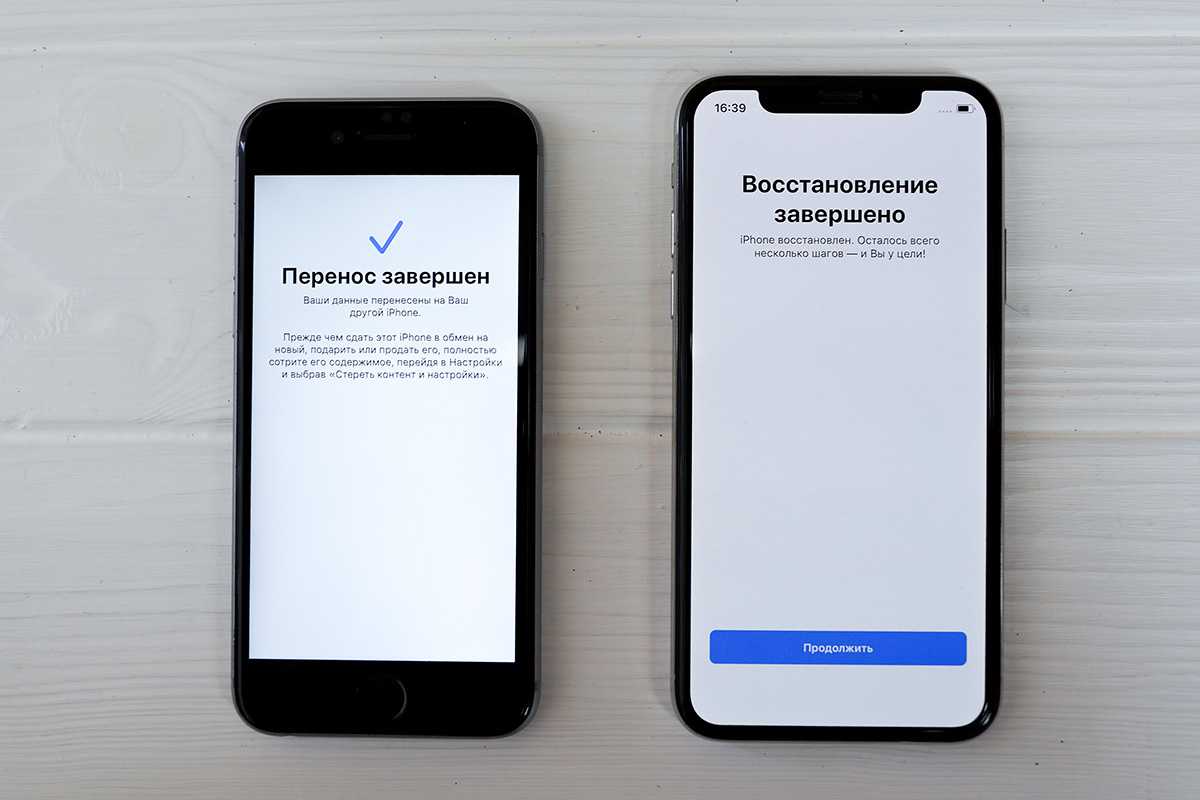 Перенос с iphone на iphone: почему это занимает так много времени?