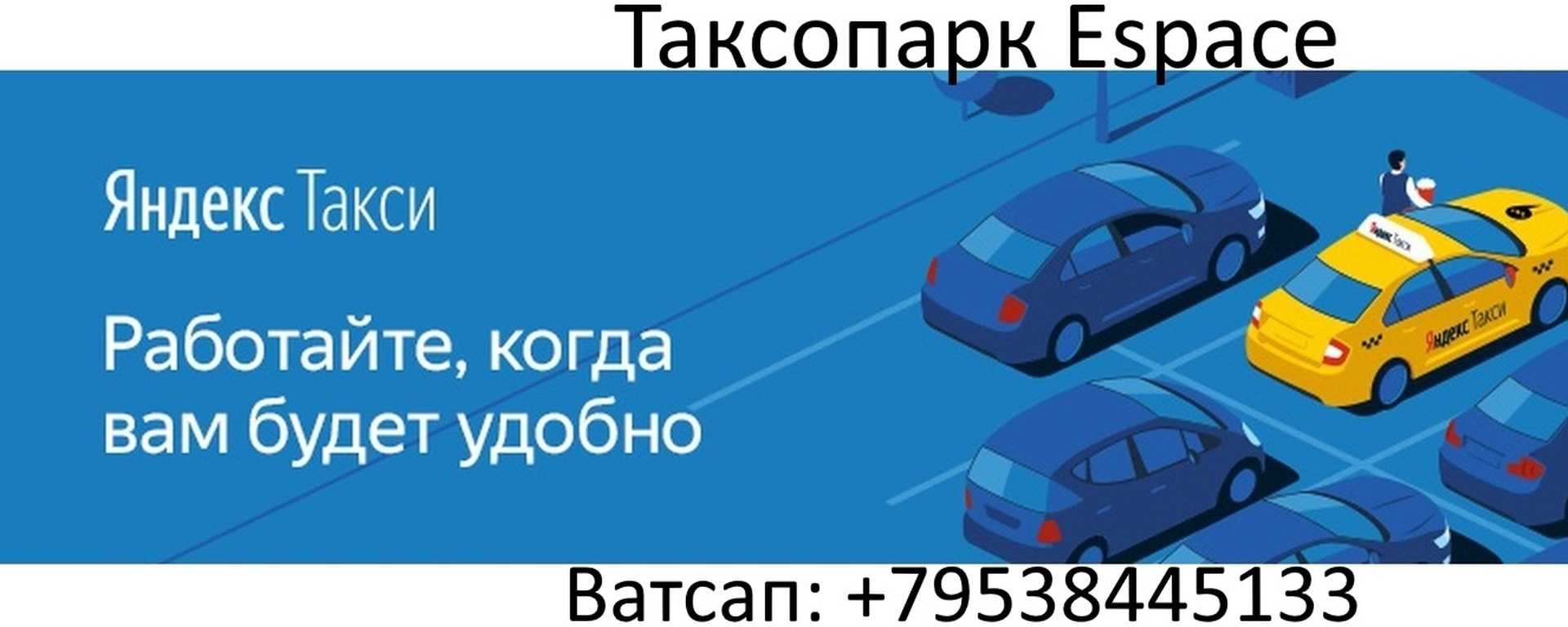 Как найти определенного водителя яндекс такси. как определить водителя в яндекс такси и взаимодействовать с ним