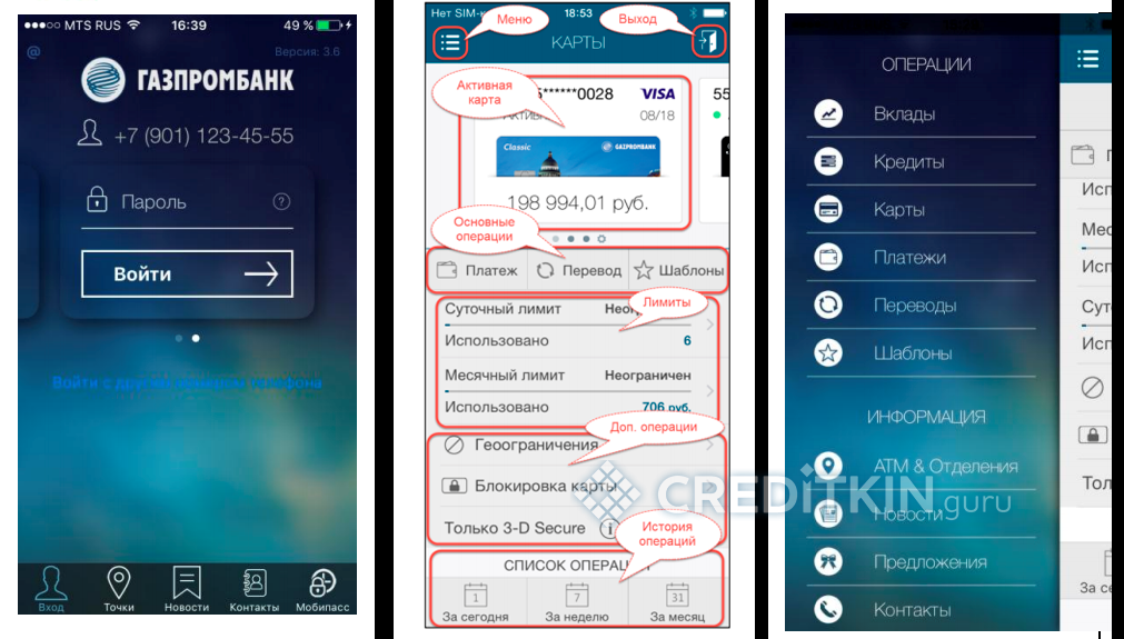 Почему не работает приложение телекард 2.0 «газпромбанк»?