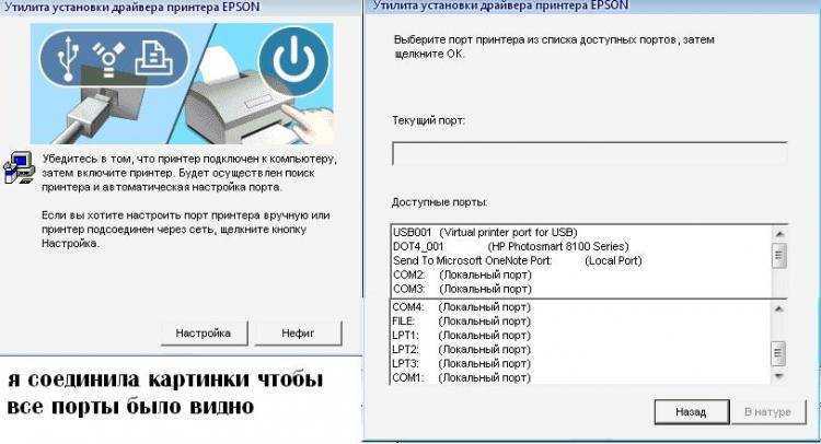 Как выбрать порт для принтера hp?