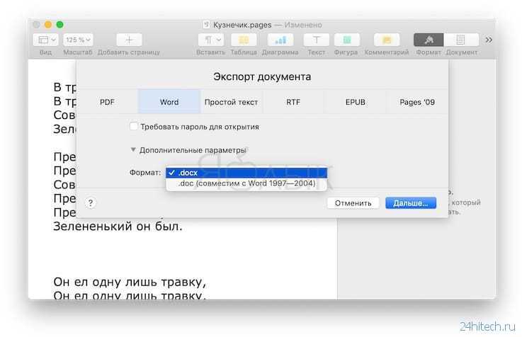Как загрузить фотографии, сообщения и резервные копии icloud