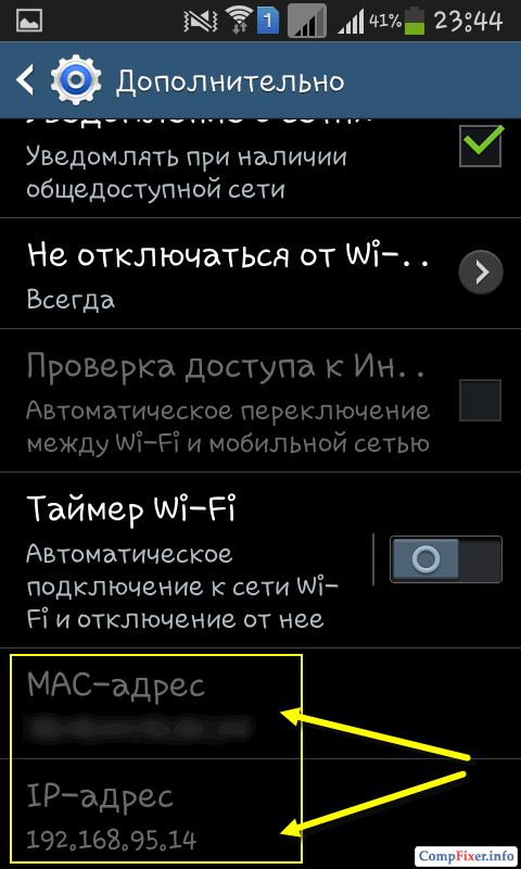 How to change android mac address without root