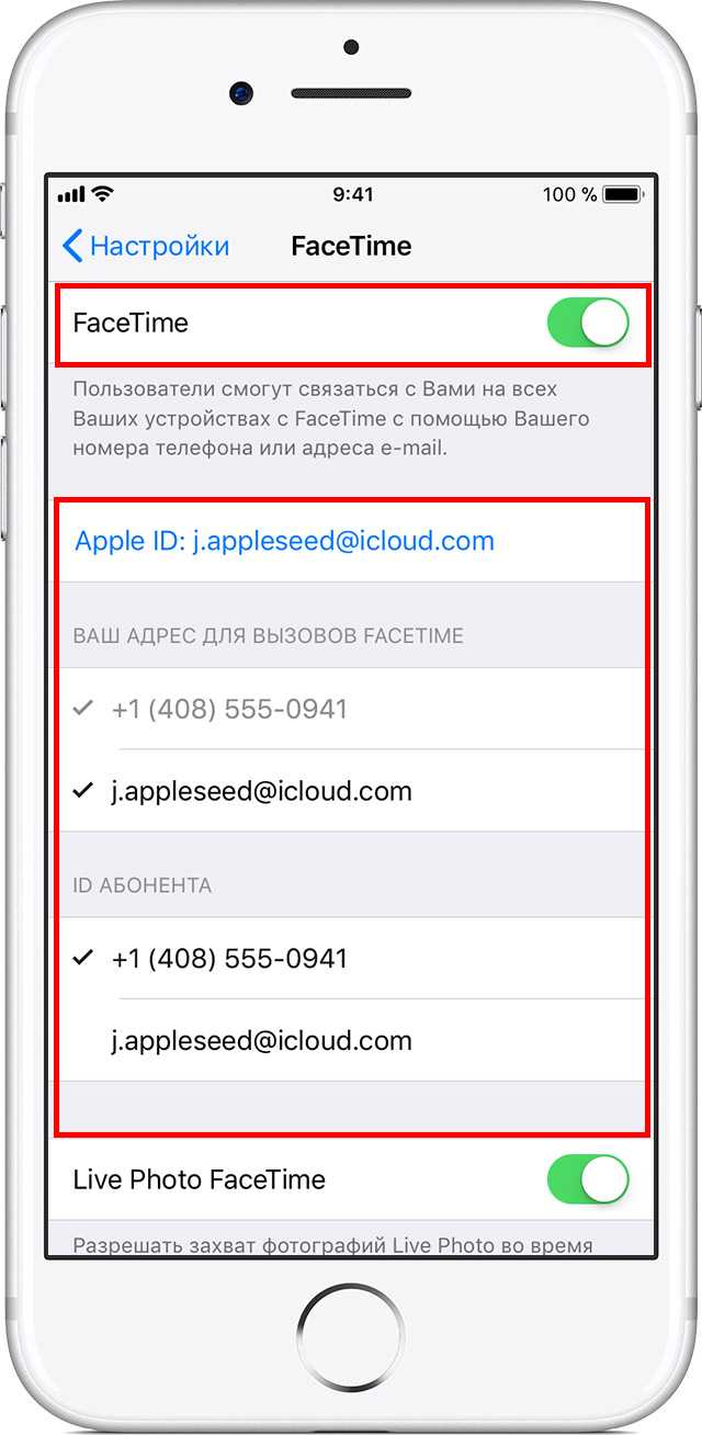 Что нужно знать о групповых звонках facetime из ios 12.1