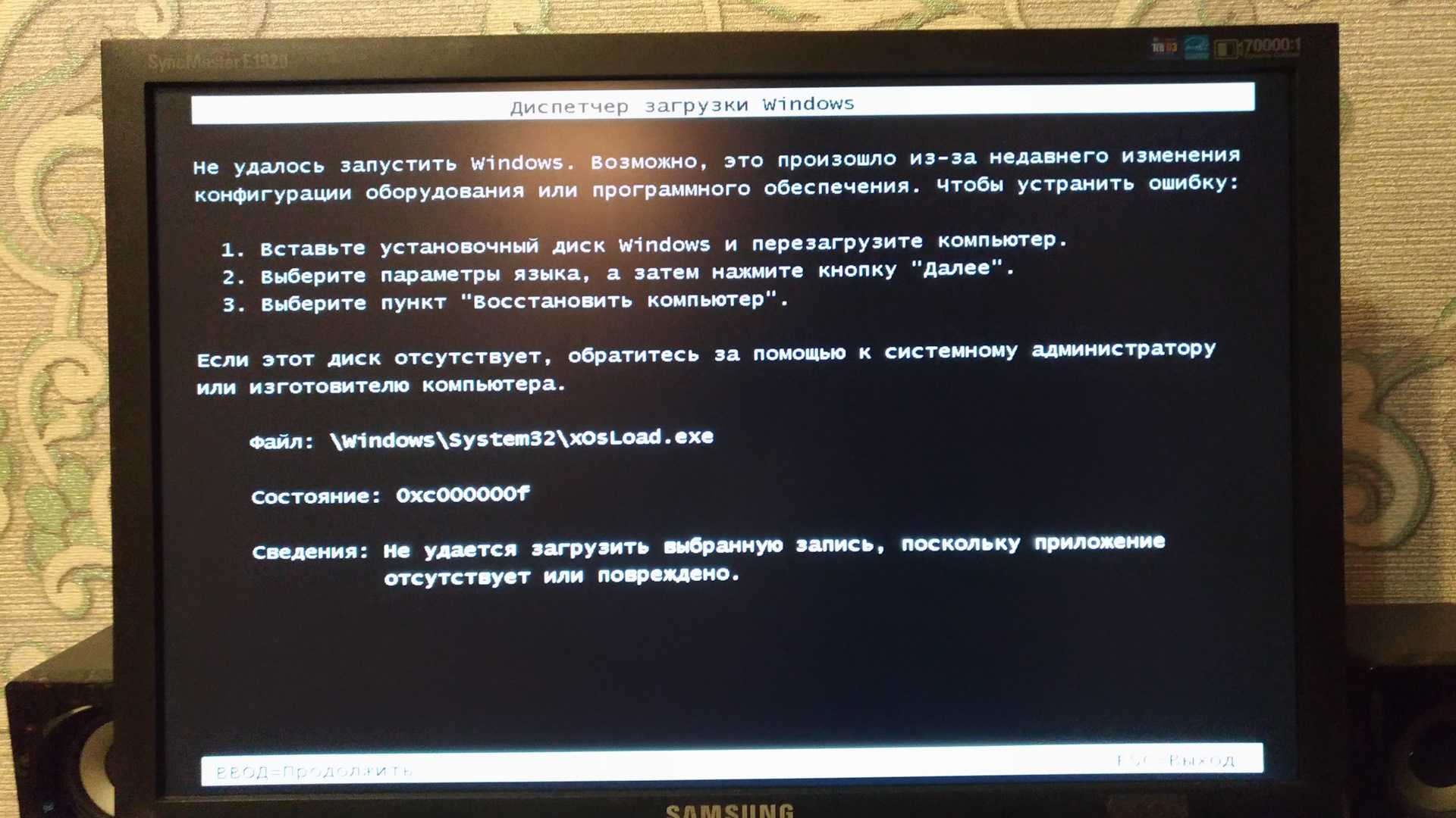 Как исправить ошибки c windows system32?
