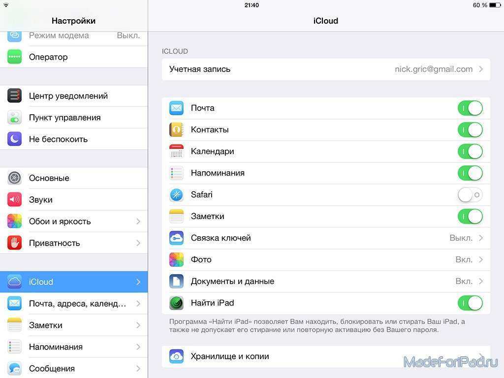 Синхронизация с icloud или резервные копии: какая разница и что лучше?