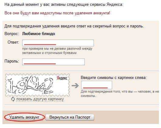 Как вернуть старую почту на яндексе