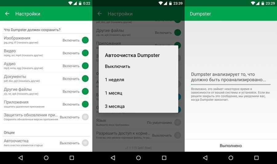 Как восстановить приложение на android после случайного удаления + предупреждение ситуации в будущем