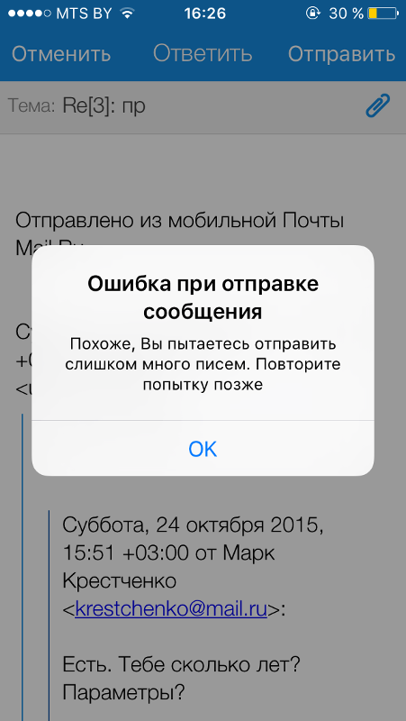 Как включить отправку смс на короткие номера на андроид