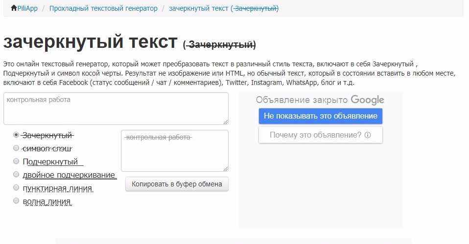 Как сделать зачеркнутый текст на айфоне