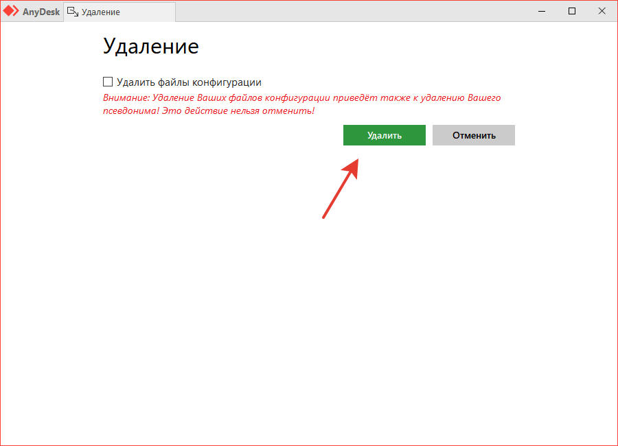 Как запретить запуск anydesk при старте windows: подробное руководство