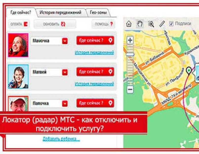 Как отключить слежку на телефоне мтс, мегафон, билайн и теле2: коды для андроида