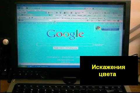 Экран ноутбука желтит как настроить