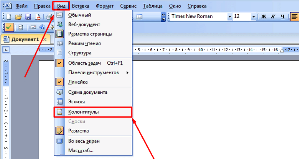 Как сделать оглавление (содержание) в документе word