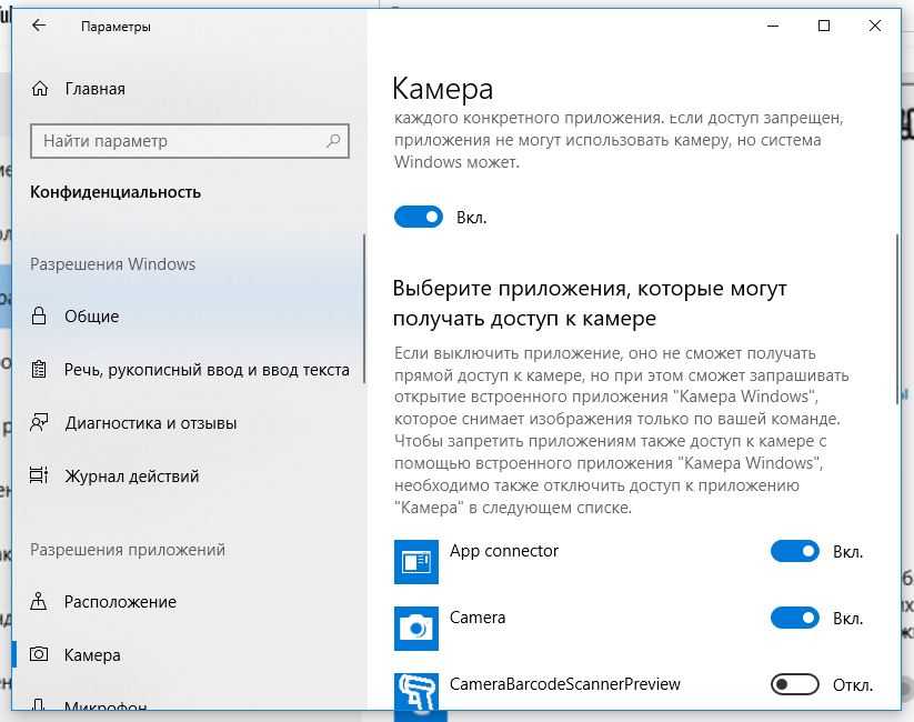 Как включить камеру на ноутбуке в windows 10 / 7 - несколько способов
