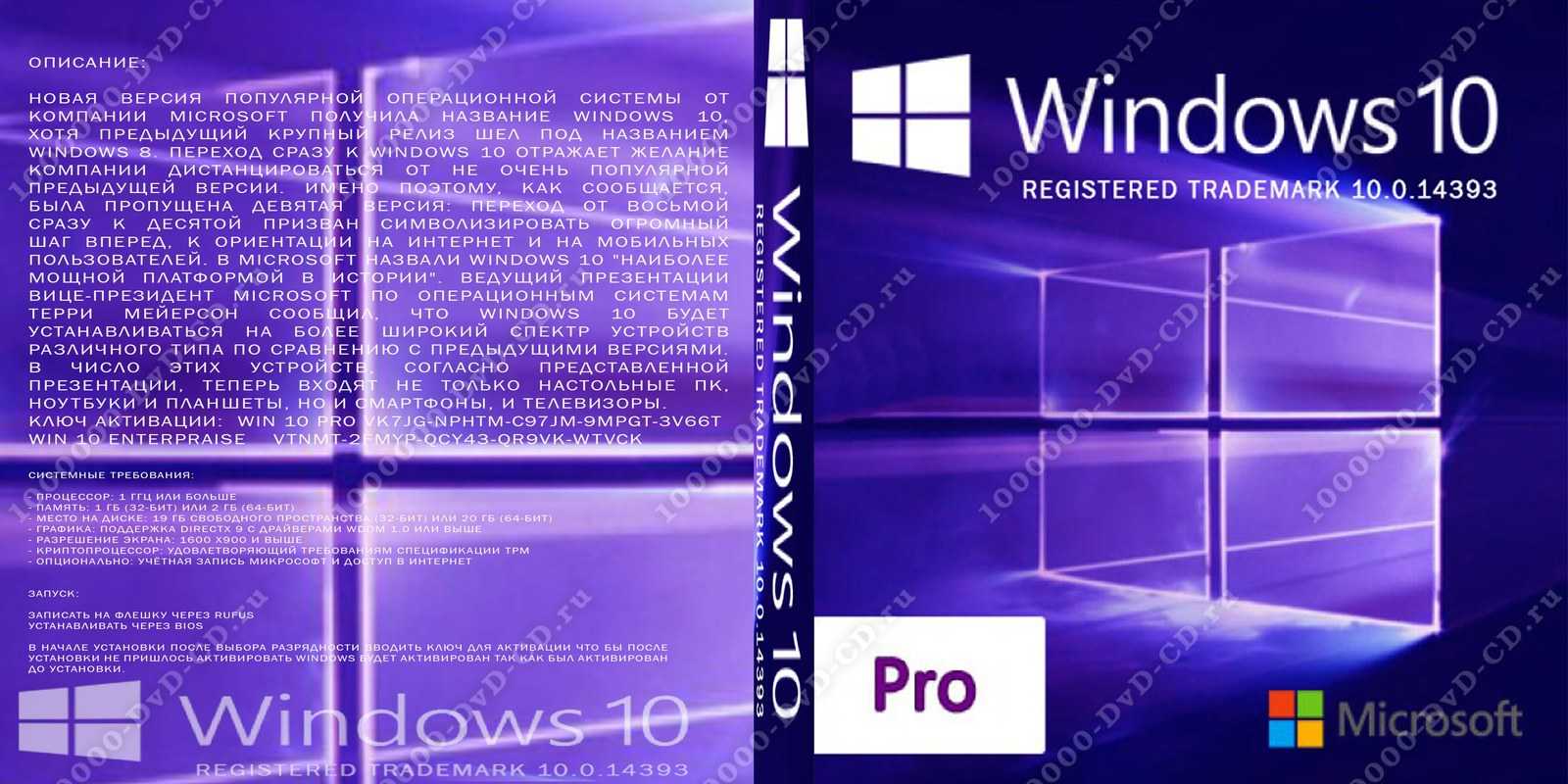 Виндовс 10 про registered trademark: что это?