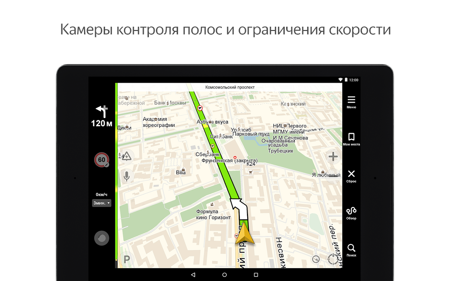 Скачать яндекс.навигатор на андроид