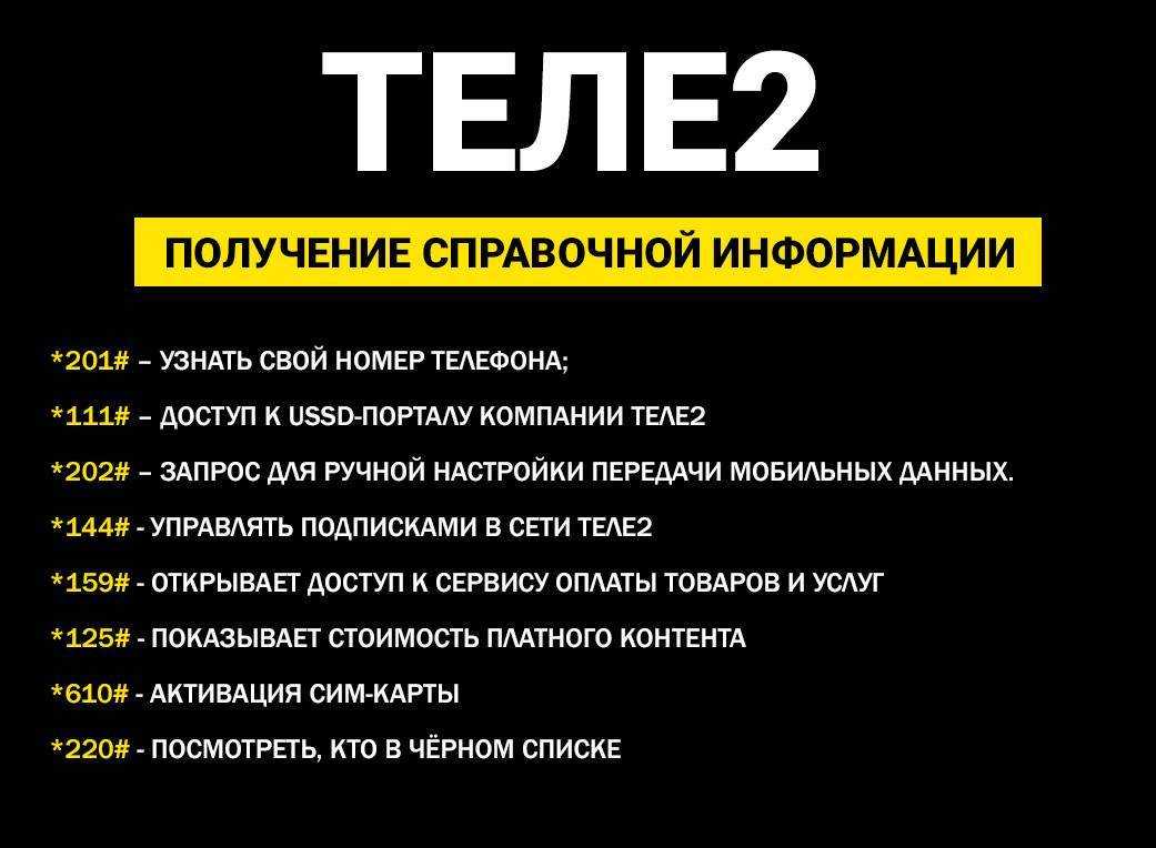 Как разблокировать номер (сим-карту) мтс самостоятельно