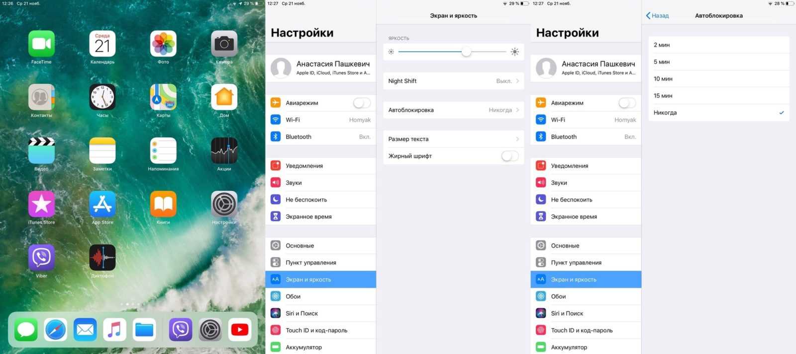Как отключить спящий режим на iphone (пошаговое руководство) • wiws